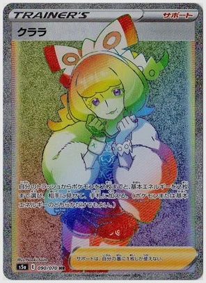 クララ [S5a. 090/070]