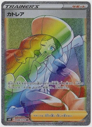 【PSA10】カトレア(HR) [S6K. 088/070]