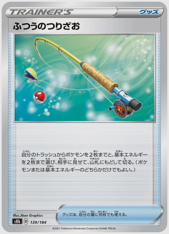 ふつうのつりざお [S8b. 139/184]