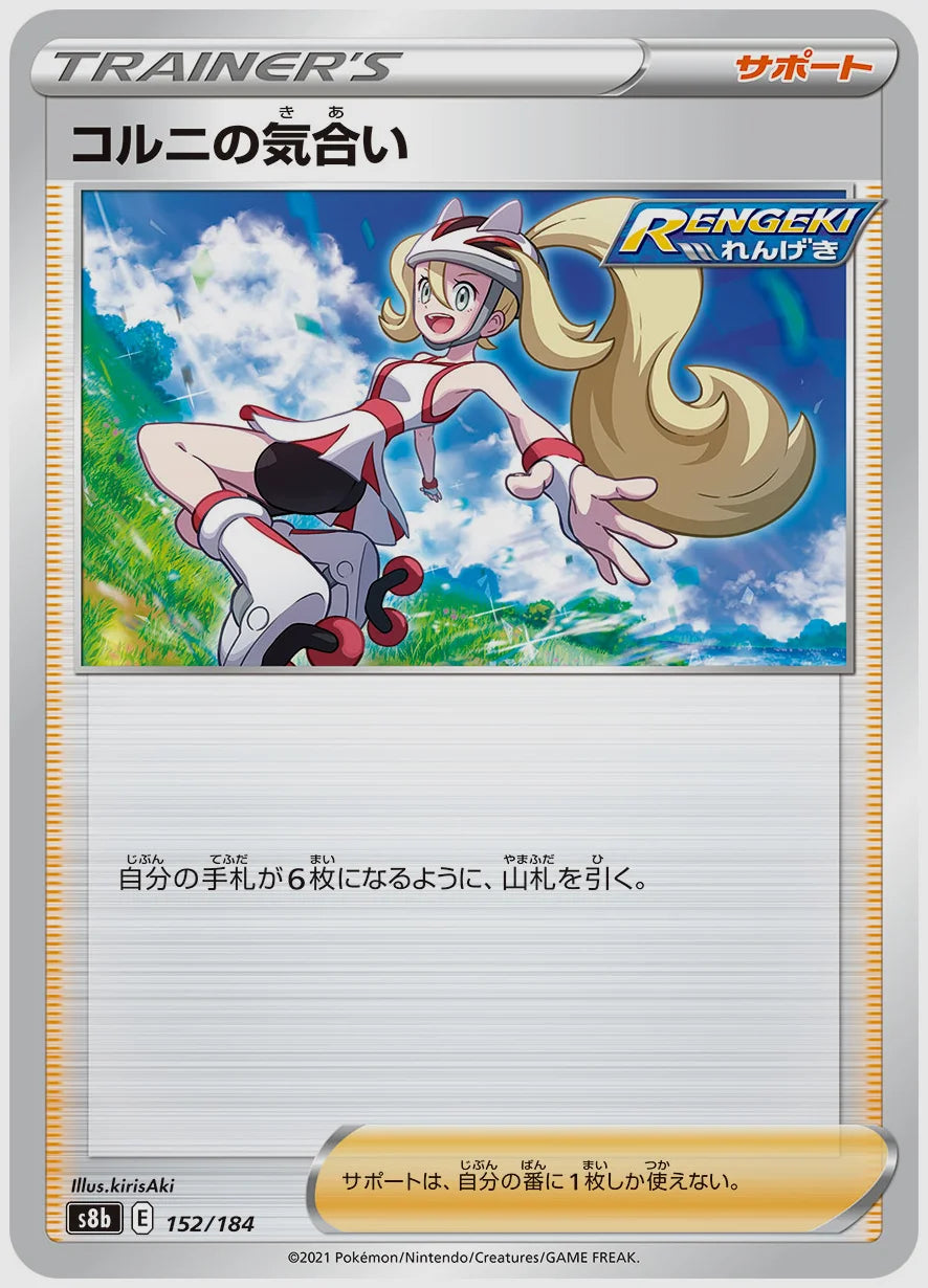 コルニの気合い [S8b. 152/184]