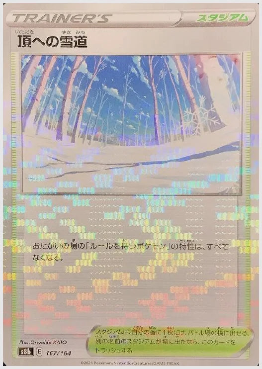 頂への雪道《ミラー》 [S8b. 167/184]