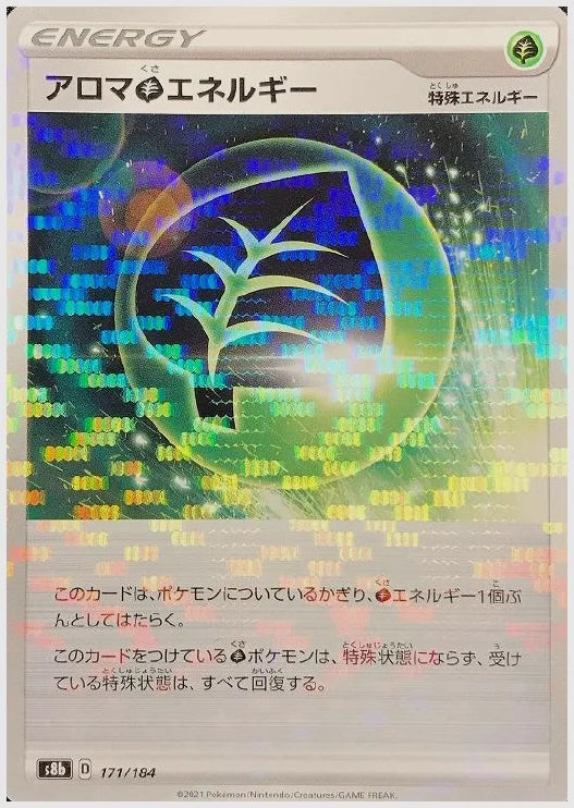 アロマ草エネルギー《ミラー》 [S8b. 171/184]