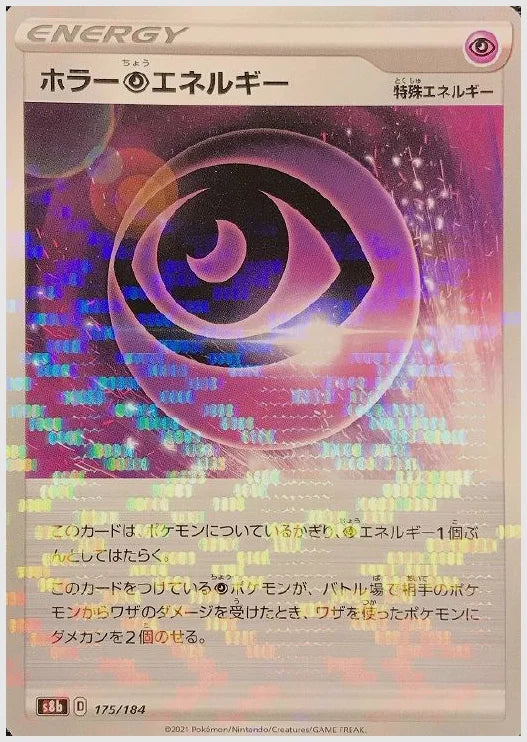 ホラー超エネルギー《ミラー》 [S8b. 175/184]