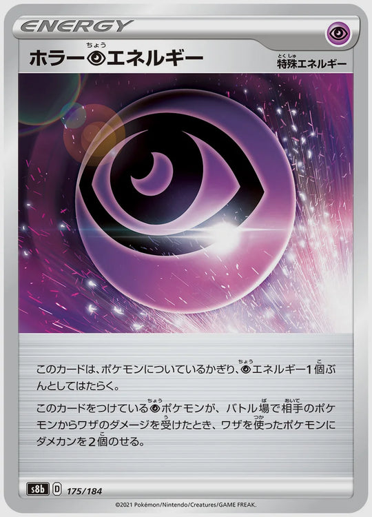 ホラー超エネルギー [S8b. 175/184]