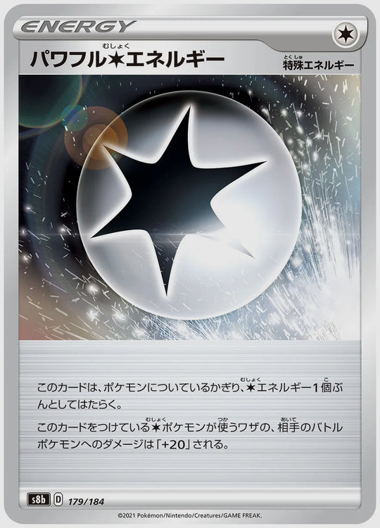 パワフル無色エネルギー [S8b. 179/184]