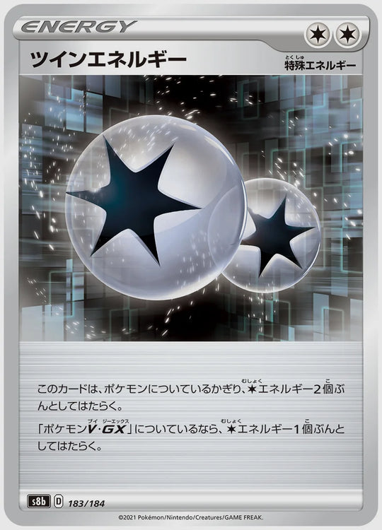 ツインエネルギー [S8b. 183/184]
