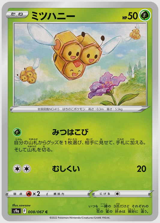 ミツハニー(C) [S9a. 008/067]