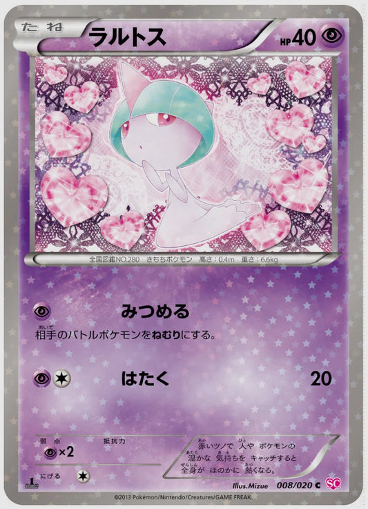 ラルトス(C)《1ED》 [SC. 008/020]