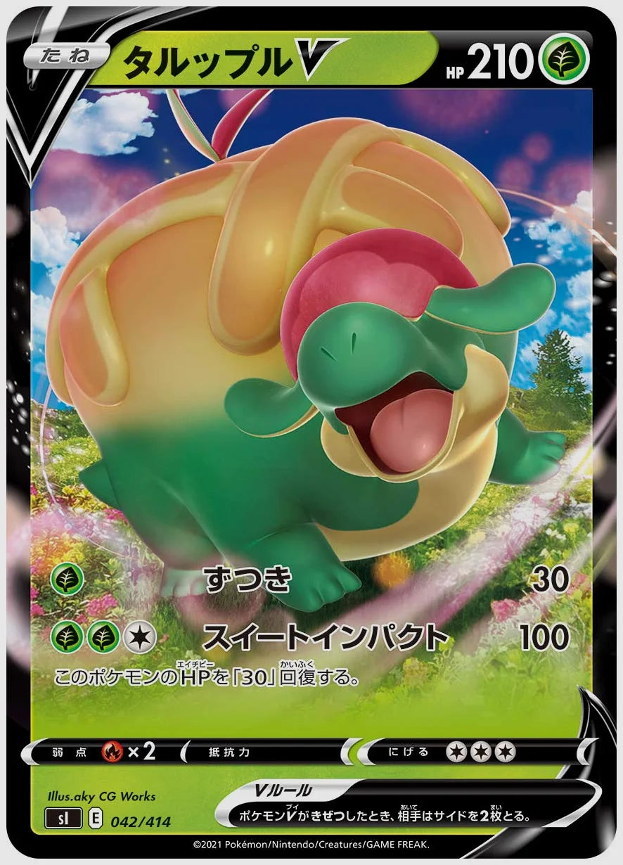 タルップルV(SS) [SI. 042/414]
