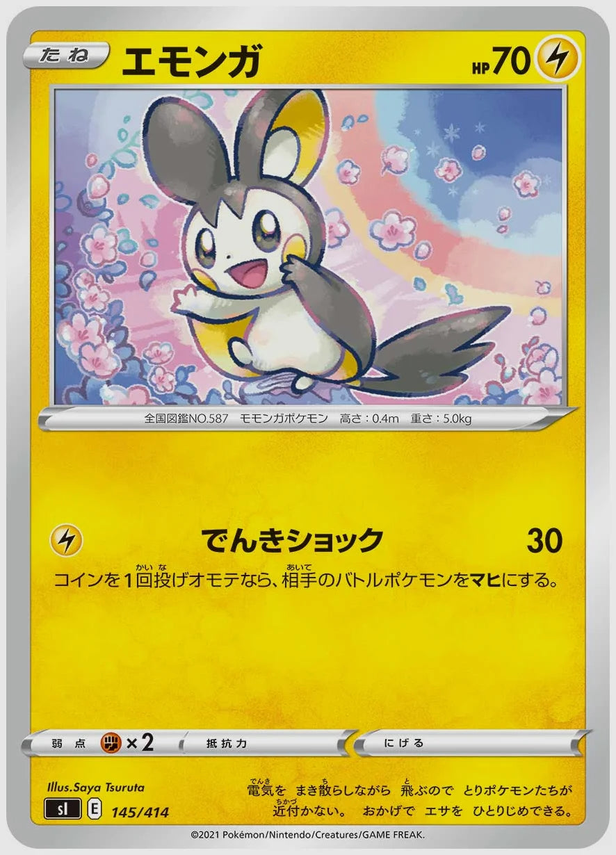 エモンガ [SI. 145/414]