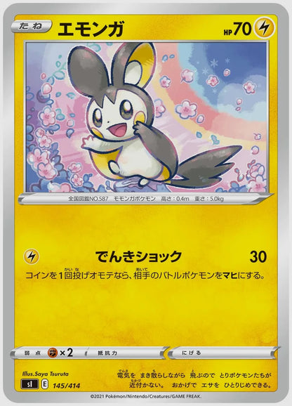 エモンガ [SI. 145/414]