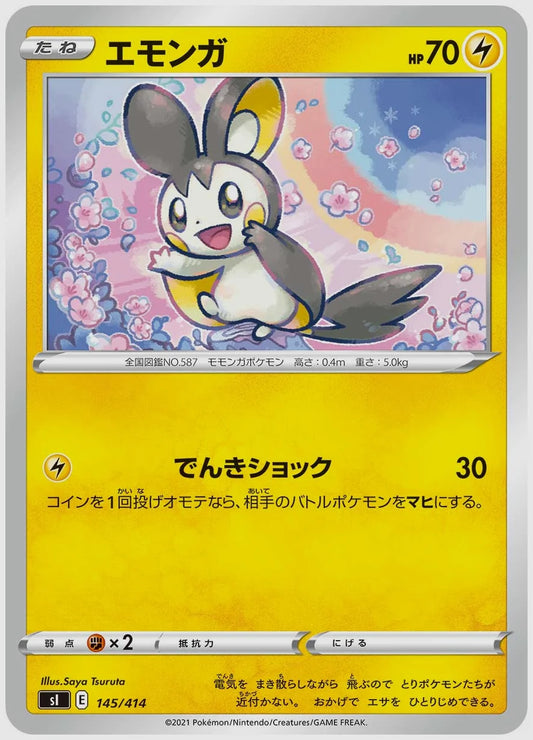 エモンガ [SI. 145/414]