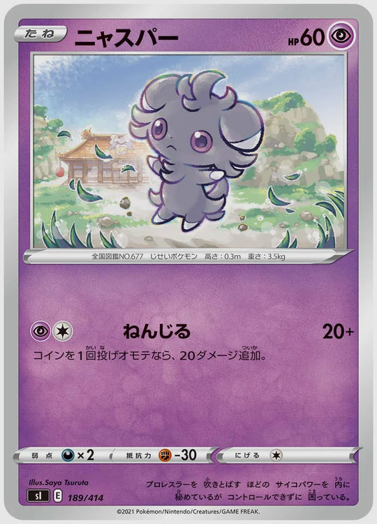 ニャスパー [SI. 189/414]
