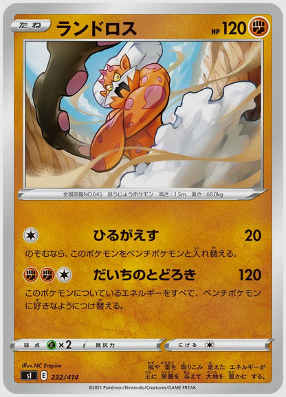ランドロス [SI. 232/414]