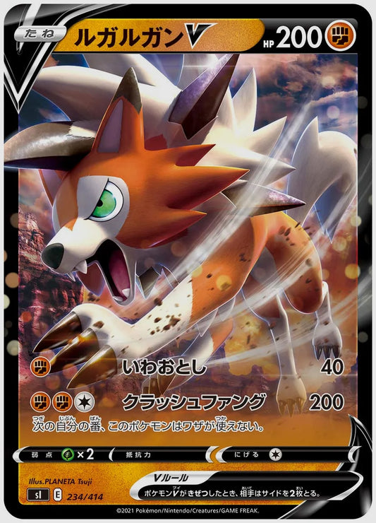ルガルガンV [SI. 234/414]
