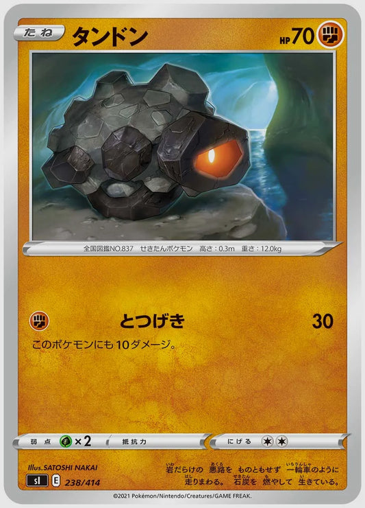 タンドン [SI. 238/414]