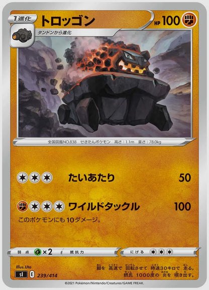 トロッゴン [SI. 239/414]
