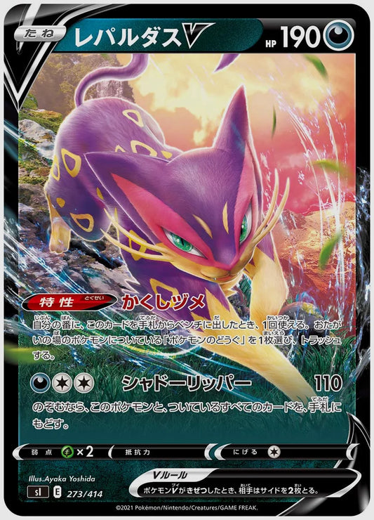 レパルダスV [SI. 273/414]