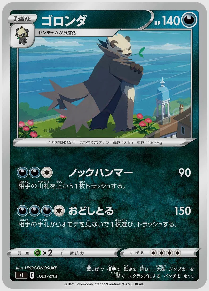 ゴロンダ [SI. 284/414]