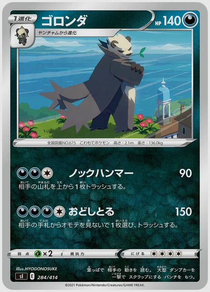 ゴロンダ [SI. 284/414]