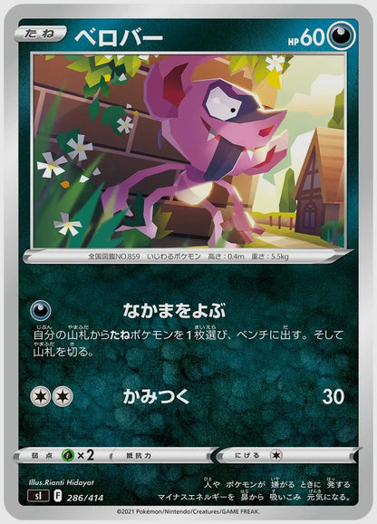 ベロバー [SI. 286/414]