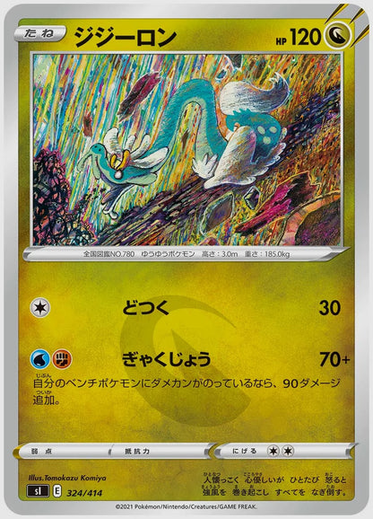 ジジーロン [SI. 324/414]