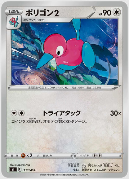 ポリゴン2 [SI. 339/414]