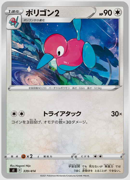 ポリゴン2 [SI. 339/414]