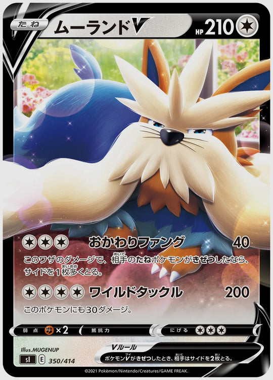 ムーランドV [SI. 350/414]