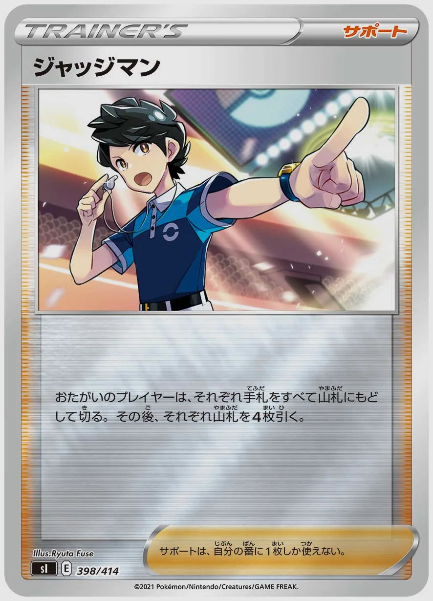 ジャッジマン《ミラー》 [SI. 398/414]