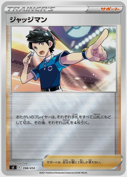 ジャッジマン [SI. 398/414]