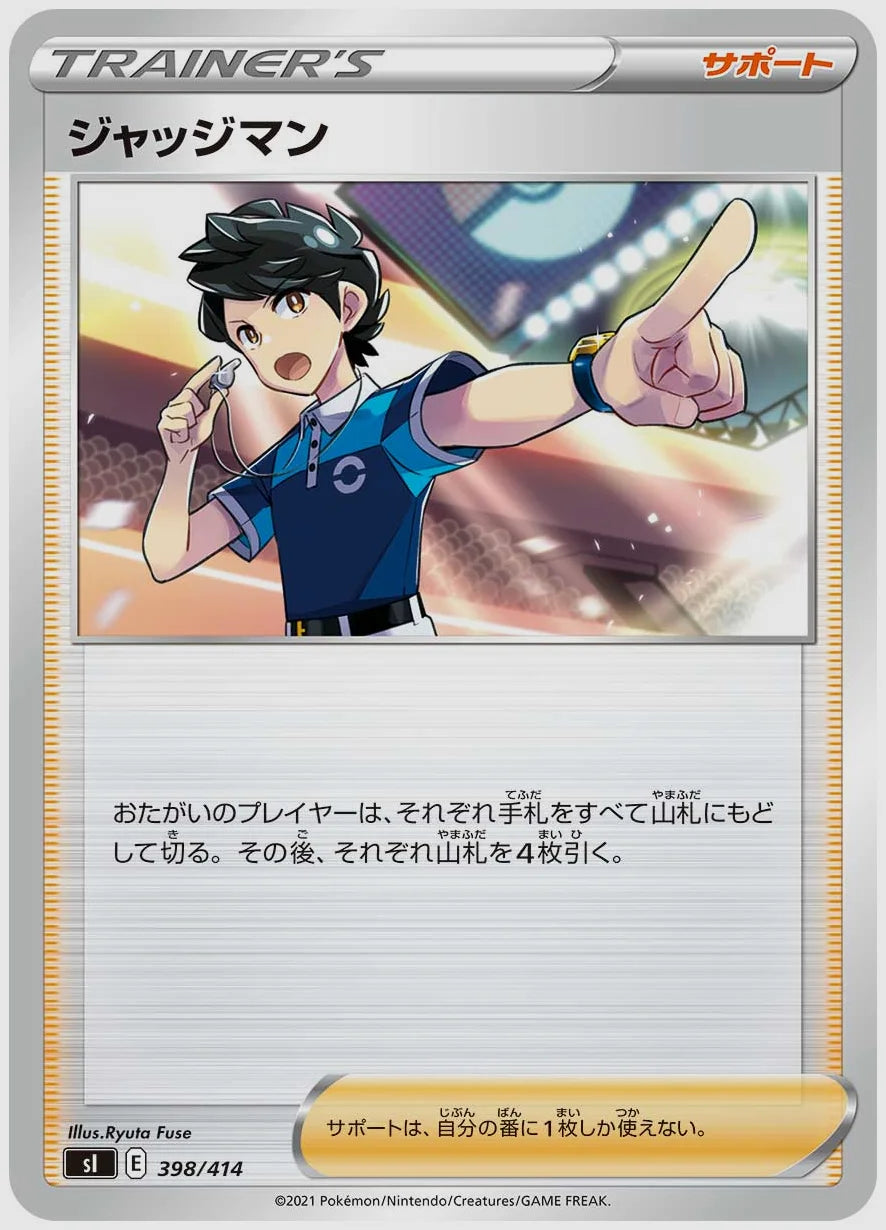 ジャッジマン [SI. 398/414]