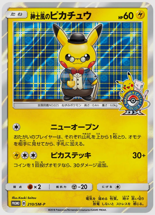 【PSA10】紳士風のピカチュウ(PROMO) [SM-P. 210/SM-P]