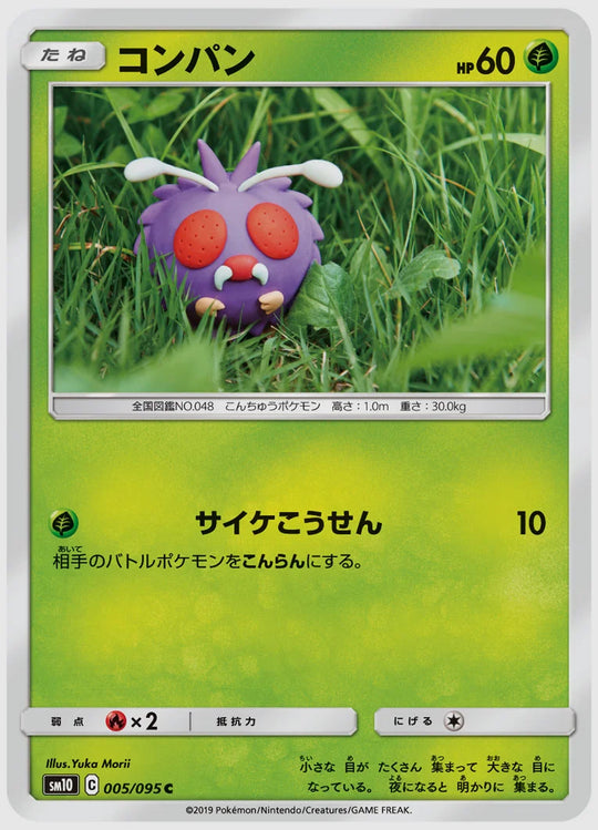 コンパン(C) [SM10. 005/095]