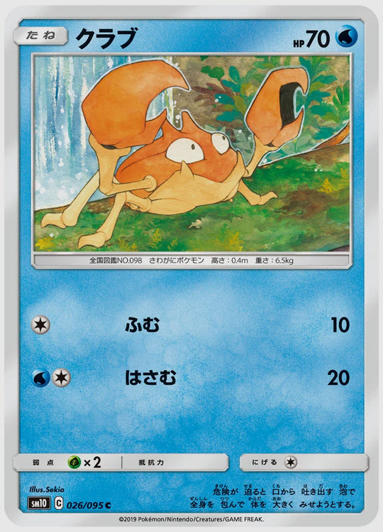 クラブ(C) [SM10. 026/095]