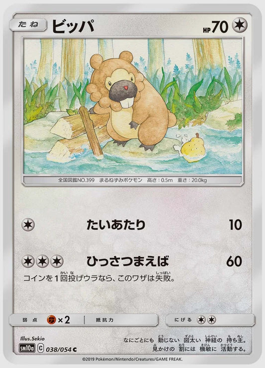 ビッパ(C) [SM10a. 038/054]