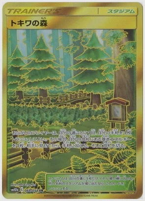 トキワの森 [SM10b. 068/054]