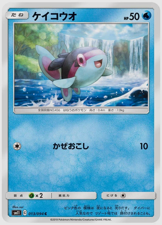 ケイコウオ(C) [SM11. 013/094]