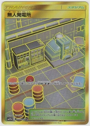 無人発電所 [SM11b. 075/049]