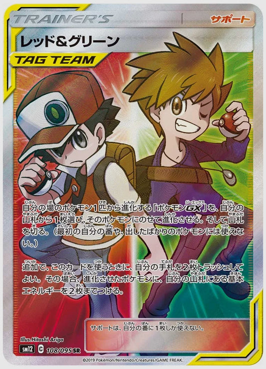 【PSA】レッド&グリーン(SR) [SM12. 108/095]