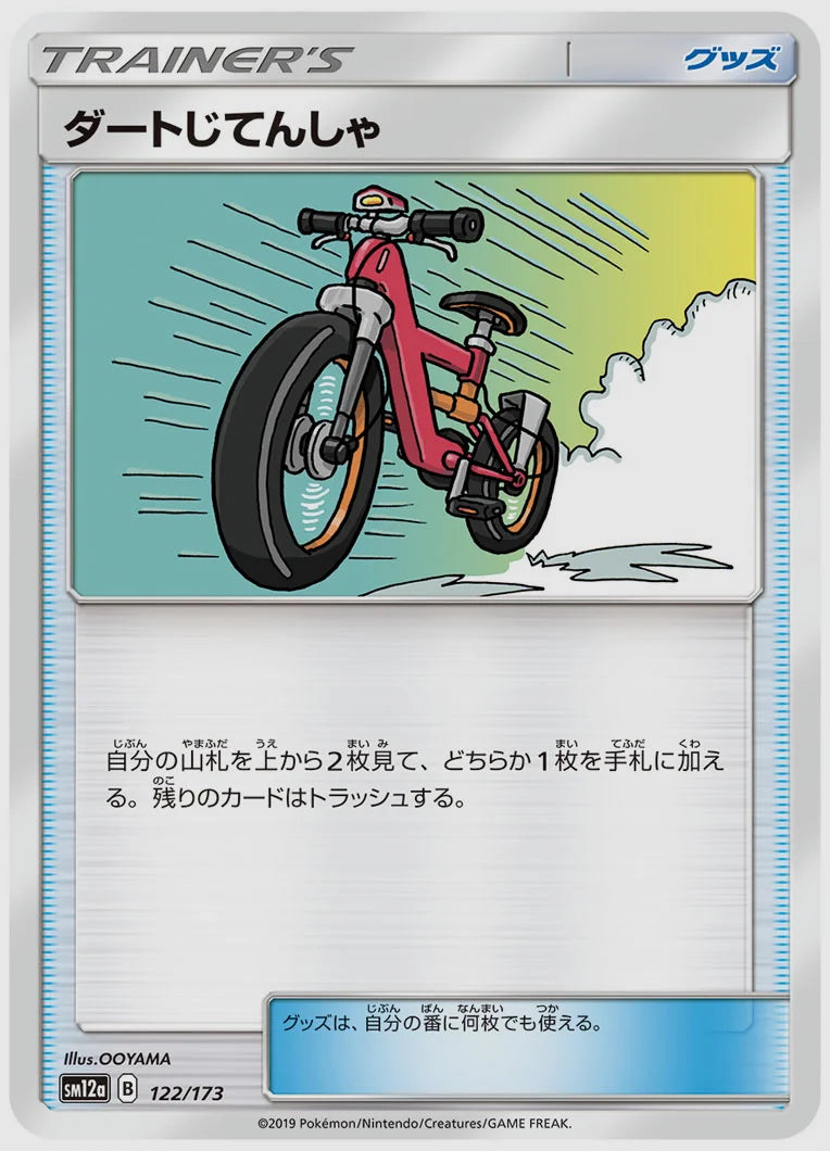 ダートじてんしゃ [SM12a. 122/173]