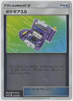 ポケギア3.0《ミラー》 [SM12a. 129/173]