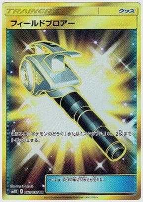 フィールドブロアー [SM2K. 060/050]