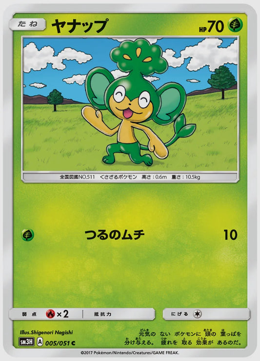 ヤナップ(C) [SM3H. 005/051]