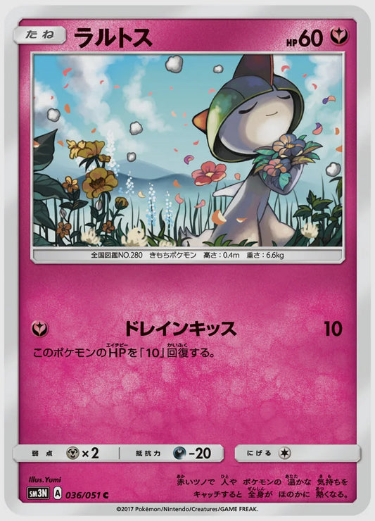 ラルトス(C) [SM3N. 036/051]