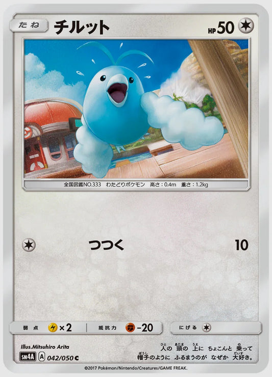 チルット(C) [SM4A. 042/050]