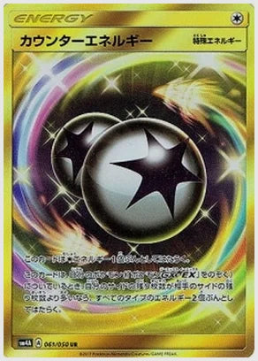 カウンターエネルギー [SM4A. 061/050]