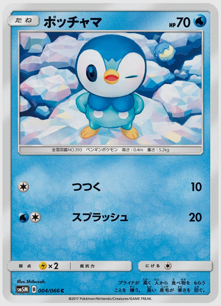 ポッチャマ(C) [SM5M. 004/066]