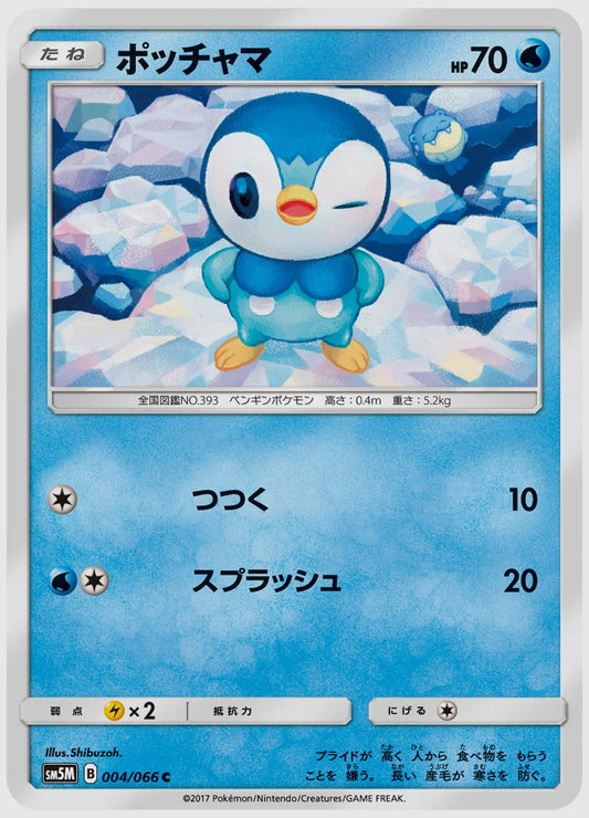 ポッチャマ(C) [SM5M. 004/066]