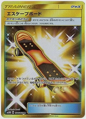 エスケープボード [SM5M. 077/066]